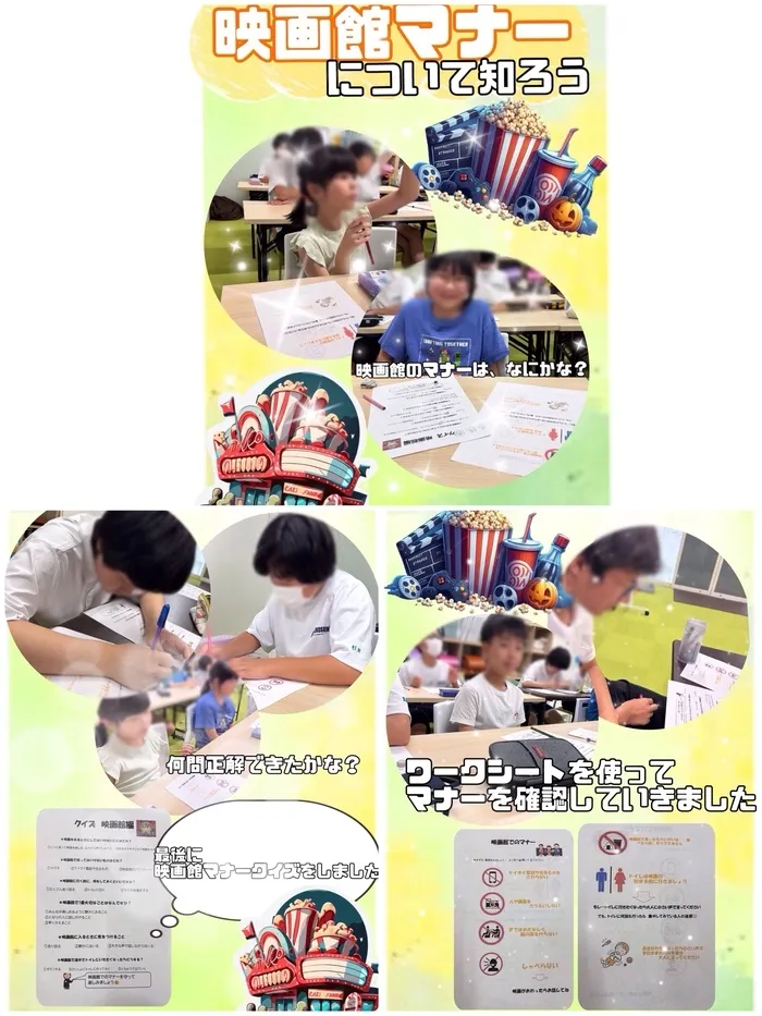 障害児通所支援事業所ステラ/『映画館マナー🎬』