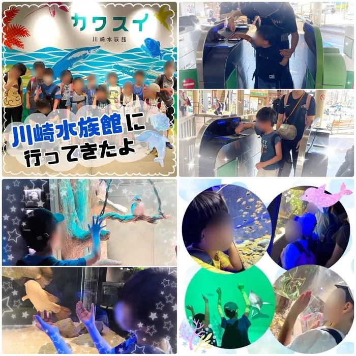 障害児通所支援事業所ステラ/電車で川崎水族館へ🐬