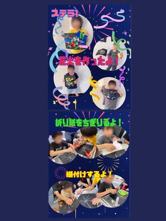 障害児通所支援事業所ステラ/🎆花火を作ろう！🎆
