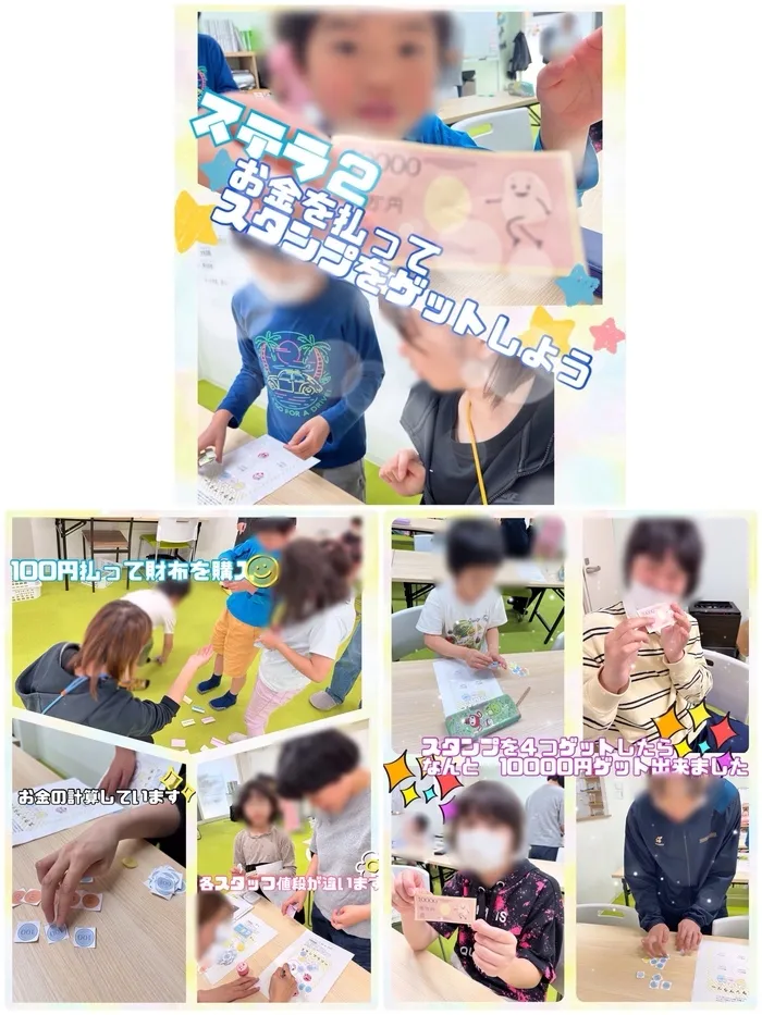 障害児通所支援事業所ステラ/『お金を払って　スタンプラリー🤩』