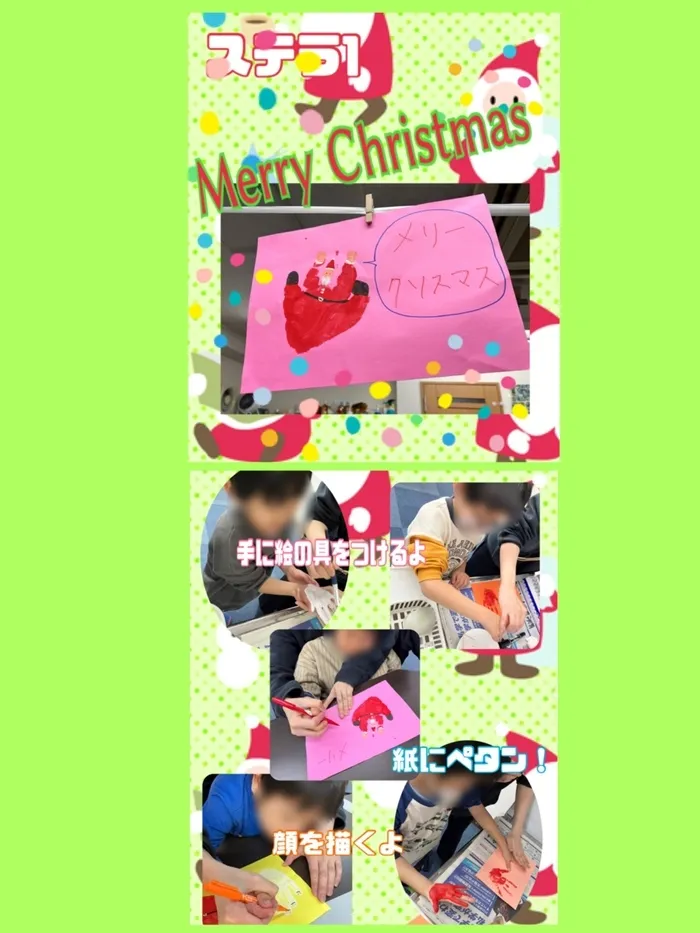 障害児通所支援事業所ステラの画像