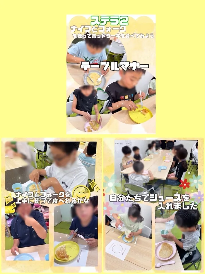 障害児通所支援事業所ステラ/🍴テーブルマナー🍽️