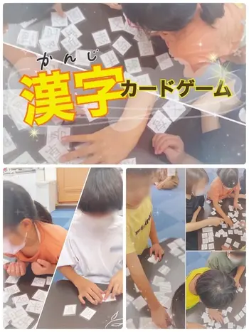 障害児通所支援事業所ステラ/漢字カードゲーム！