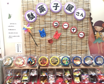 こすもすカレッジジュニア