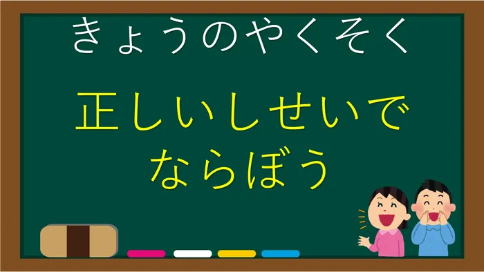 ケンリハスポーツキッズ島田/スポーツキッズ植田　6月の約束