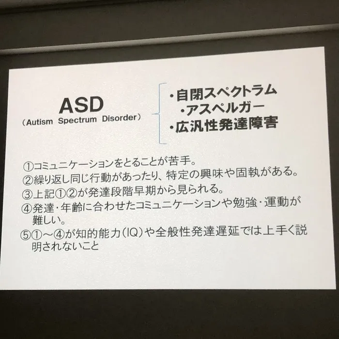 重症心身障害児　児童発達支援　放課後等デイサービス　トラスト/プロジェクターで研修会