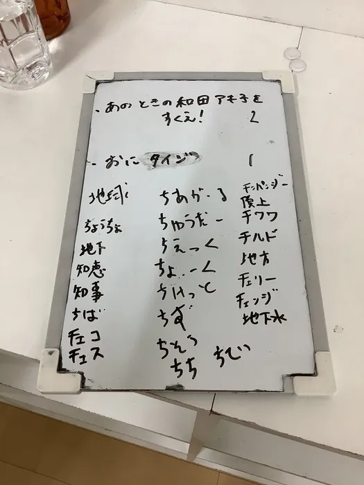ブロッサムジュニア若葉台はるひ野教室/あの時の和田アキ子を救え！
