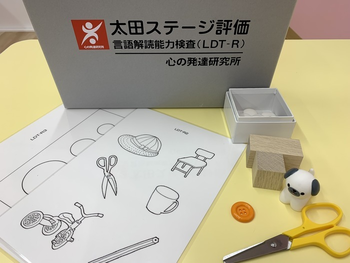 【言語聴覚士・作業療法士在籍/完全送迎/個別療育】グローバルキッズパーク鶴田店/設備