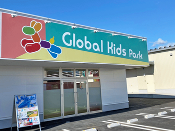 【完全送迎】【個別療育】グローバルキッズパーク鶴田店