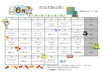 放課後等デイサービス・児童発達支援　narisuke　成助/6月のイベントカレンダーを紹介いたします。