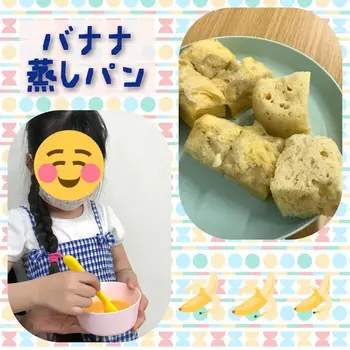 放課後デイサービス toiro 根岸/バナナ蒸しパンを作りました☆