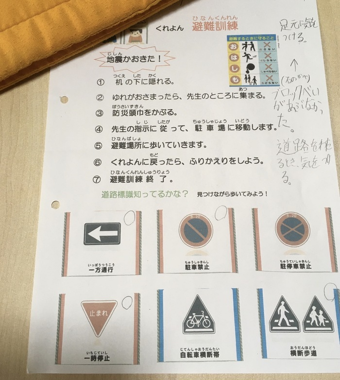 くれよん 児童発達支援事業所 富士市のブログ 避難訓練をしました Litalico発達ナビ