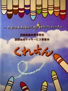 くれよん/その他