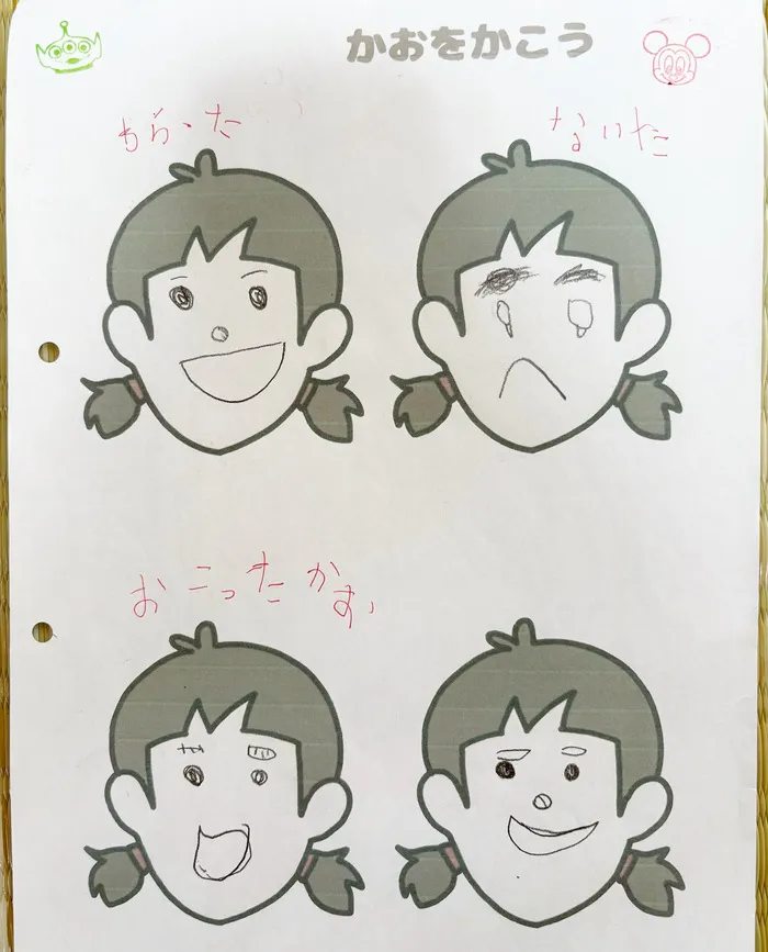 くれよん/自分でつくる表情