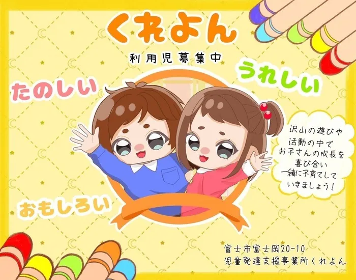 くれよん