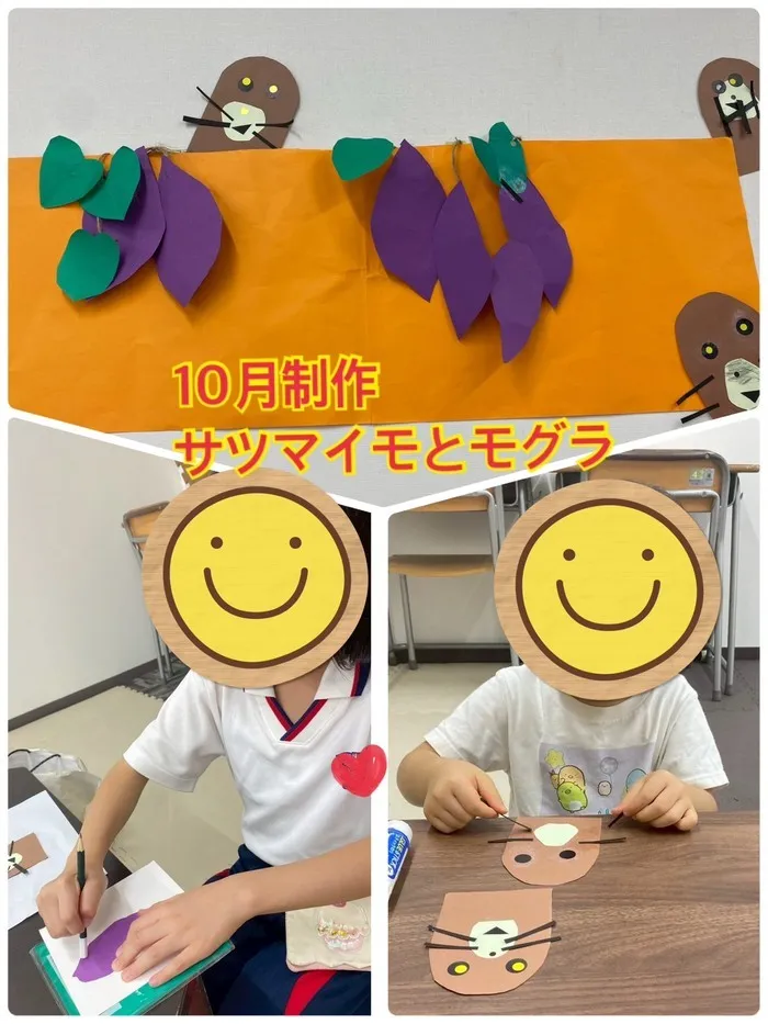 こども発達サポート 運動療育型 放課後デイサービス ロジコ/10月製作  さつまいもともぐら