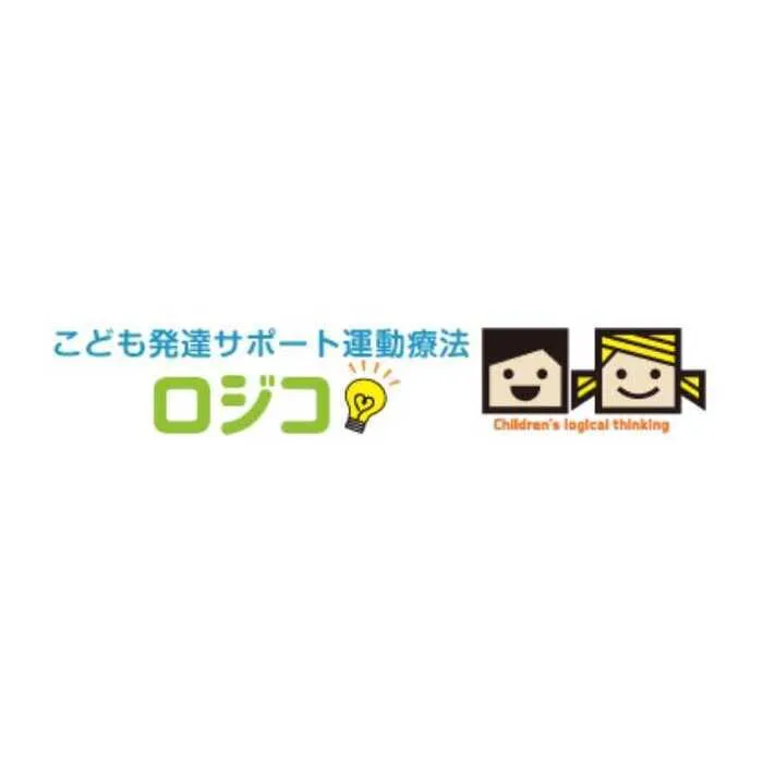 こども発達サポート　運動療育型　放課後デイサービス　ロジコ/体力とは