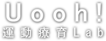 uooh!療育ラボ新宿スタジオ