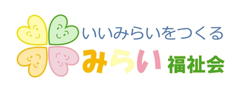 みらいこども南箕輪教室