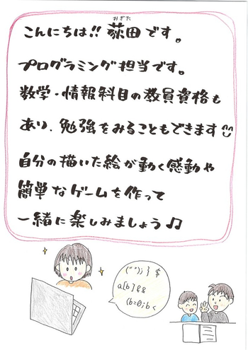 放課後等デイサービス ウィズ・ユー 丸亀/おぎた です