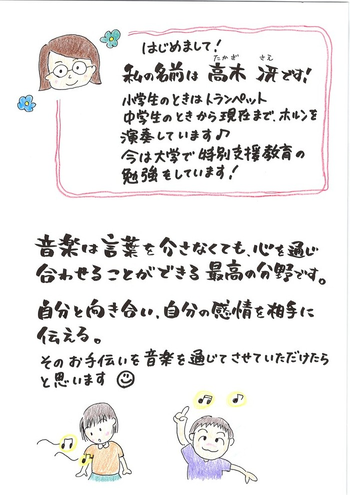 放課後等デイサービス ウィズ・ユー 丸亀/たかぎ です。