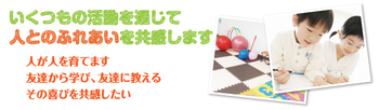放課後等デイサービスGRIPキッズ行徳校
