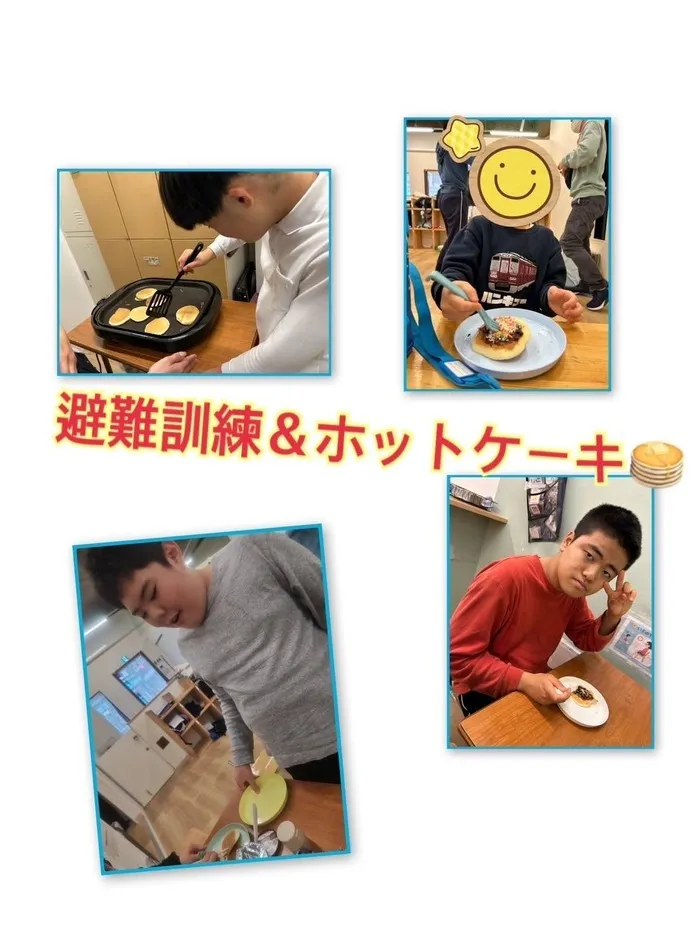 放課後等デイサービスはなまる 桜ノ宮/避難訓練＆ホットケーキ🥞