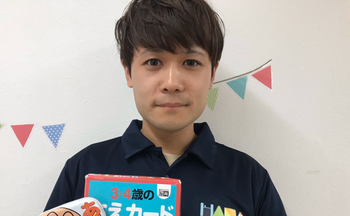 放課後等デイサービスはなまる 桜ノ宮/二宮 隼人(にのみや はやと)