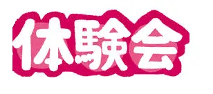 アルクケア/施設見学にきてくれました＾＾