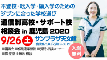 就労準備型放課後等デイサービス グッジョブカレッジ