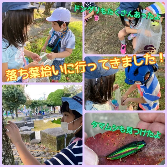 児童発達支援放課後等デイサービススキップ/青木の杜公園へ行ってきました。