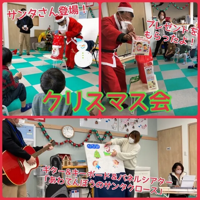 児童発達支援放課後等デイサービススキップ/【静岡市スキップ】クリスマス会の様子