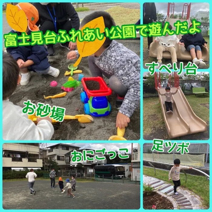 児童発達支援放課後等デイサービススキップ/【静岡市スキップ】公園で元気に遊ぼう！