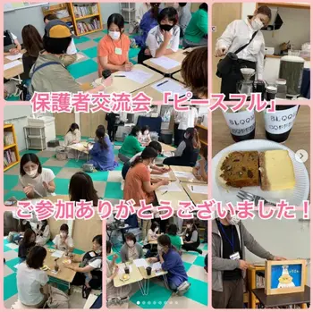 児童発達支援放課後等デイサービススキップ/【静岡市スキップ】保護者交流会を開催しました。