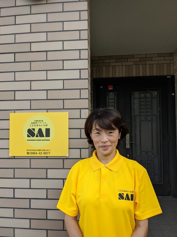 【個別支援・送迎対応】児童発達支援・放課後等デイサービス こどもみらいらぼSAI/中島名加