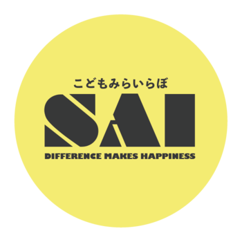 【個別支援・送迎対応】児童発達支援・放課後等デイサービス こどもみらいらぼSAI