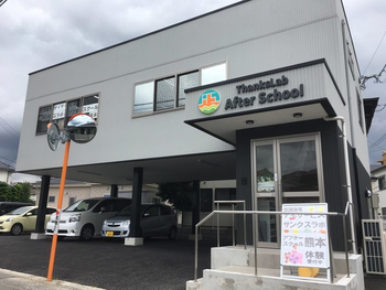 サンクスラボ・アフタースクール熊本