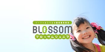 ブロッサムジュニア川崎平間教室