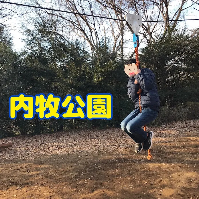 ヒトツナ武里教室/内牧公園