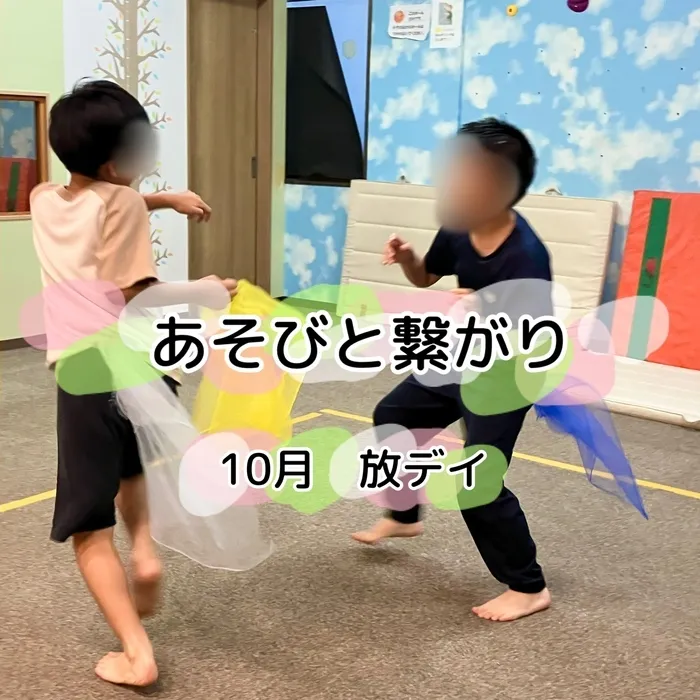 ヒトツナ武里教室/【10月号】放課後等デイサービス