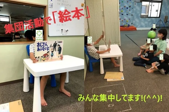 ヒトツナ武里教室/未就学児、就学時の集団活動で「紙芝居」をしました📖