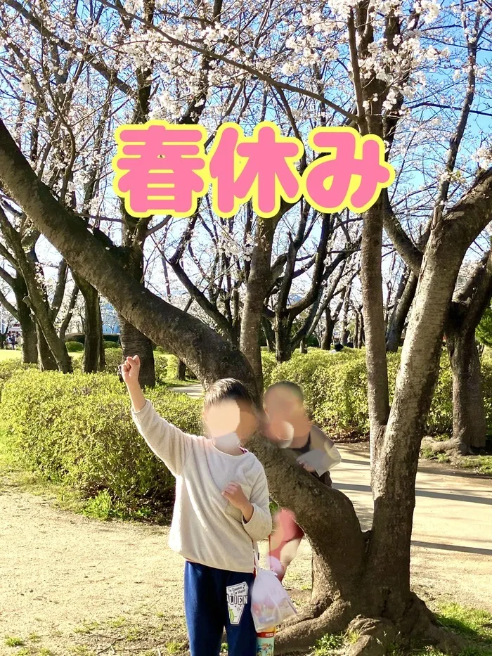 ヒトツナ武里教室/【児童発達支援・放課後等デイサービス～春休み～】