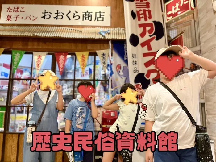 パンダの宝物　明治校/歴史民俗資料館