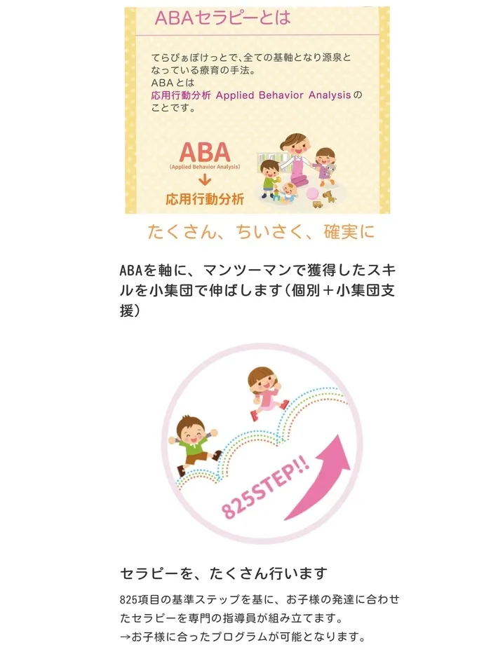 てらぴぁぽけっと神戸元町教室/スタッフの専門性・育成環境