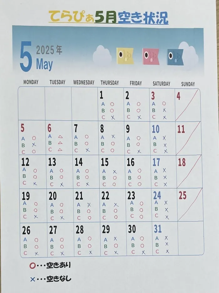 てらぴぁぽけっと神戸元町教室/5月の空き状況をお知らせ致します！
