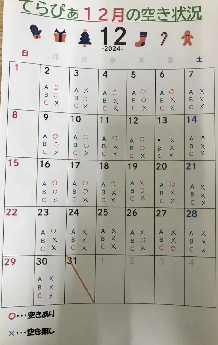 てらぴぁぽけっと神戸元町教室/12月の空き状況をお知らせ致します！