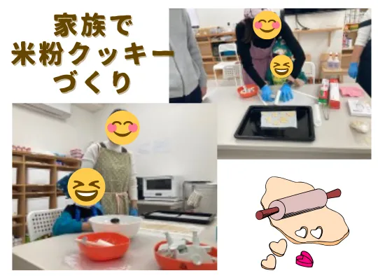 伸栄学習会 わかばの子（児童発達支援）/米粉クッキーづくりイベント🍪✨