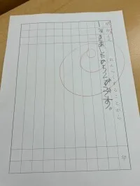 伸栄学習会 わかばの子（児童発達支援）/板書を写す練習