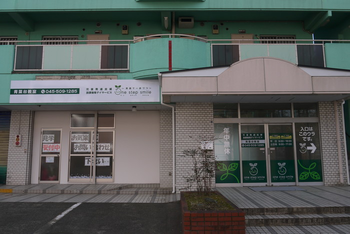 One step smile 青葉台教室
