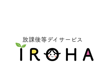 放課後等デイサービス IROHA